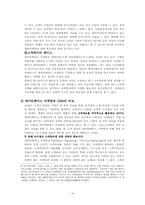 [소비자마케팅] 마케팅과 CRM(Customer Relationship Management)-5