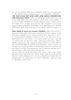 [소비자마케팅] 마케팅과 CRM(Customer Relationship Management)-11