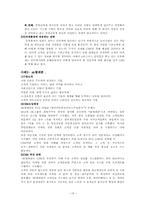 [소비자마케팅] 마케팅과 CRM(Customer Relationship Management)-20