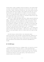 [리더십비교분석] 삼성의 CEO 이건희와 소니의 CEO 비교분석-11