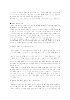 [노사론] 노동법과 관련한 사례(알리안츠생명 파업 사태)-2