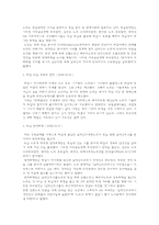 [노사론] 노동법과 관련한 사례(알리안츠생명 파업 사태)-3