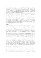 [노사론] 노동법과 관련한 사례(알리안츠생명 파업 사태)-5