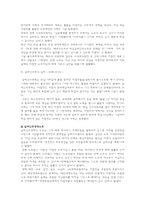 [노사론] 노동법과 관련한 사례(알리안츠생명 파업 사태)-6