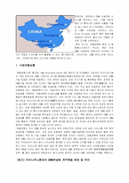 [국제마케팅] sk 텔레콤의 중국진출 사례-5