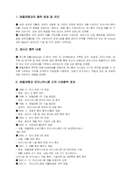 [국제마케팅] sk 텔레콤의 중국진출 사례-6