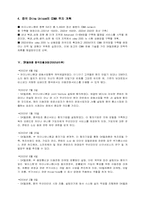 [국제마케팅] sk 텔레콤의 중국진출 사례-7