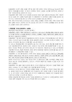 [국제마케팅] sk 텔레콤의 중국진출 사례-12