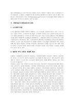 [경영정보시스템] 경영정보시스템(MIS)의 발전, 구조와 경영정보시스템(MIS)의 계획 절차, 공유 및 향후 경영정보시스템(MIS)의 전망 분석-7