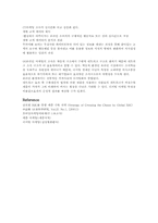 [마케팅관리론] 디지털경제(미국 시장에 한국시장처럼 캐즘을 극복하는 방안)-4