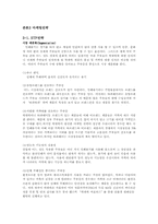 [마케팅] 중견기업이 단일제품과 그들만의 브랜드로 국내,외 시장까지 모두 선전 할 수 있었던 성공전략과 향후전망(락앤악을 중심으로)-3
