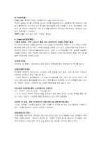 [마케팅] 중견기업이 단일제품과 그들만의 브랜드로 국내,외 시장까지 모두 선전 할 수 있었던 성공전략과 향후전망(락앤악을 중심으로)-6