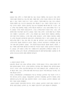 [소비자마케팅] 고객경영관리 CEM(Customer Experience Management)에 관한 분석-2