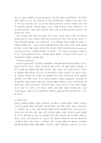 [소비자마케팅] 고객경영관리 CEM(Customer Experience Management)에 관한 분석-6