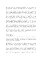 [소비자마케팅] 고객경영관리 CEM(Customer Experience Management)에 관한 분석-7
