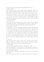 [소비자마케팅] 고객경영관리 CEM(Customer Experience Management)에 관한 분석-8