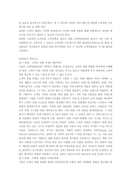 [소비자마케팅] 고객경영관리 CEM(Customer Experience Management)에 관한 분석-9