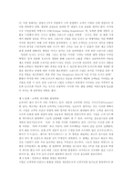 [소비자마케팅] 고객경영관리 CEM(Customer Experience Management)에 관한 분석-10
