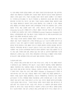 [소비자마케팅] 고객경영관리 CEM(Customer Experience Management)에 관한 분석-11