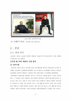 [기업과경영] 기아자동차 쏘울(SOUL)의 분석-3