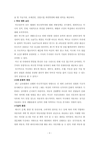 [기업과경영] 기아자동차 쏘울(SOUL)의 분석-8