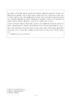 [기업정보의이해] 이건산업의 기업 분석-15