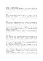 [경영정보시스템] 경영정보시스템(MIS)의 발전과정과 다양한 경영정보시스템(MIS) 사례(맥도날드, LG전자, 에버랜드) 분석-8