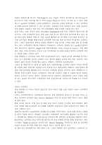 [경영정보시스템] 경영정보시스템(MIS)의 발전과정과 다양한 경영정보시스템(MIS) 사례(맥도날드, LG전자, 에버랜드) 분석-9