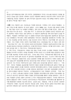 [경영정보시스템] 경영정보시스템 도입사례(포드자동차를 중심으로)-7