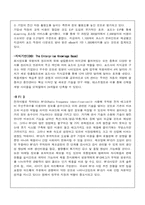 [경영정보시스템] 경영정보시스템 도입사례(포드자동차를 중심으로)-9