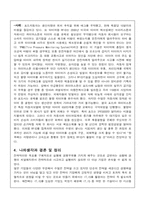 [경영정보시스템] 경영정보시스템 도입사례(포드자동차를 중심으로)-10