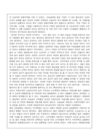 [경영정보시스템] 경영정보시스템 도입사례(포드자동차를 중심으로)-11