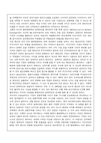 [경영정보시스템] 경영정보시스템 도입사례(포드자동차를 중심으로)-12