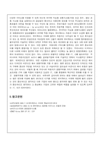 [경영정보시스템] 경영정보시스템 도입사례(포드자동차를 중심으로)-13