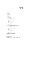 [마케팅관리론] 다날 기업 분석 사례-2