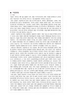 [마케팅관리론] 다날 기업 분석 사례-4