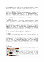 [마케팅관리론] 다날 기업 분석 사례-6