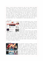 [마케팅관리론] 다날 기업 분석 사례-7