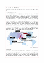 [마케팅관리론] 다날 기업 분석 사례-12