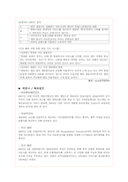 [마케팅관리론] 다날 기업 분석 사례-18