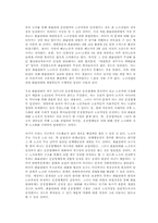 [노사관계론] 화물차주들의 노동자성 인정을 통한 화물연대 문제해결-10