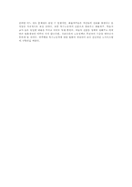 [노사관계론] 화물차주들의 노동자성 인정을 통한 화물연대 문제해결-12