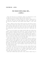 [마케팅] 여성마케팅 사례 스타벅스-1