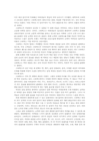 [마케팅] 여성마케팅 사례 스타벅스-2