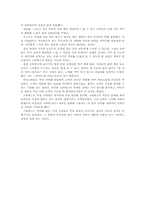 [마케팅] 여성마케팅 사례 스타벅스-3