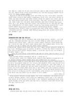 [호텔산업의이해] 경험경제의 도래와 호텔산업의 변화-4