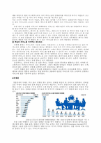 [호텔산업의이해] 경험경제의 도래와 호텔산업의 변화-5