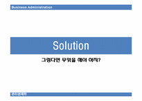 [관리경제학] 지적 재산권 법이 한국 경제에 미치는 영향-15