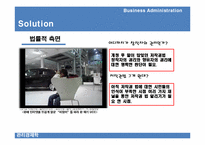 [관리경제학] 지적 재산권 법이 한국 경제에 미치는 영향-17