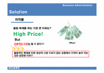 [관리경제학] 지적 재산권 법이 한국 경제에 미치는 영향-19
